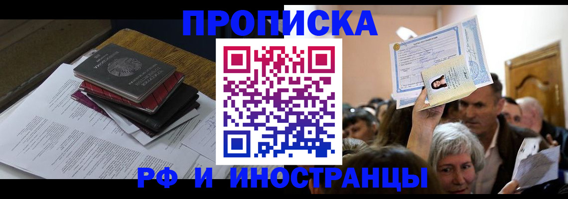 регистрация в Партизанске