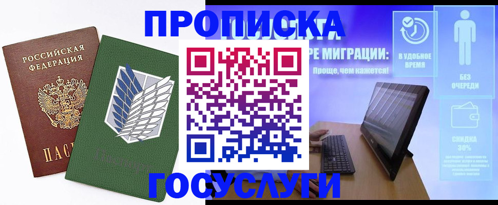 временная регистрация 2025 в Партизанске